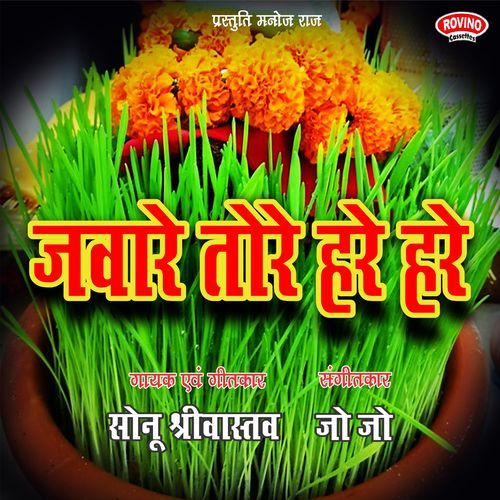 Jaware Tore Hare Hare