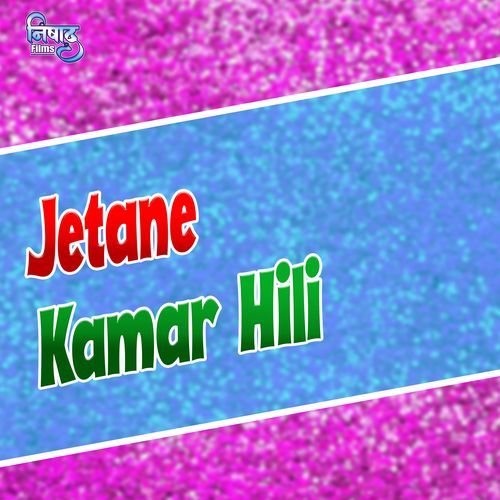 Jetane Kamar Hili