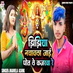 Jhijhiya Na Chawal Jai Putle Kajarva Re artwork