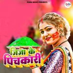 Jija Ke Pichkari