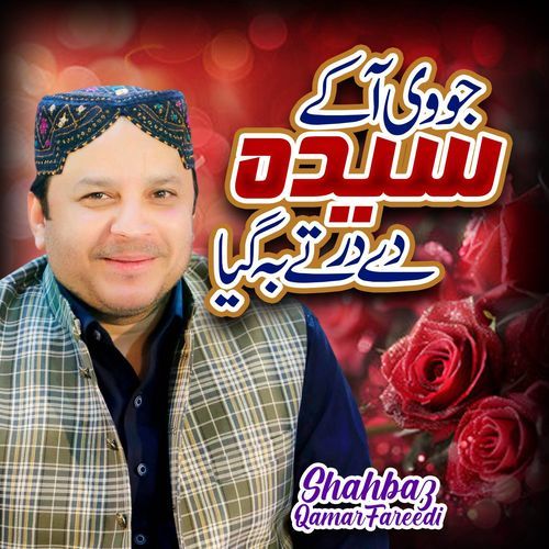 Jo Ve Aa Ky Syeda Dy Dar Ty Beh Gaya