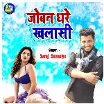 Joban Dhare Khalasi