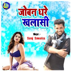 Joban Dhare Khalasi
