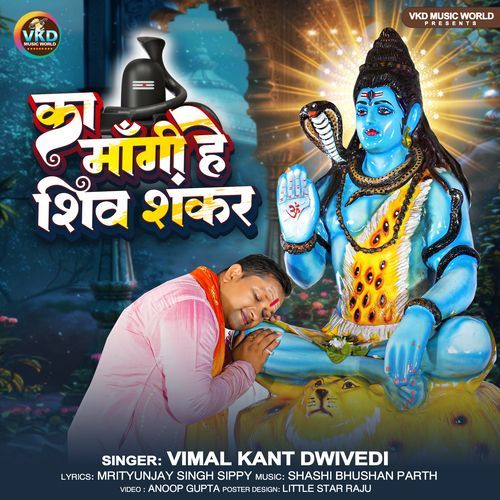 Ka Mangi He Shiv Shanka