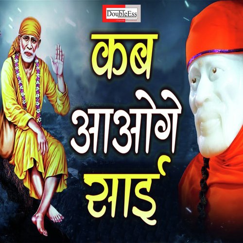 Kab Aaoge Sai (Hindi)