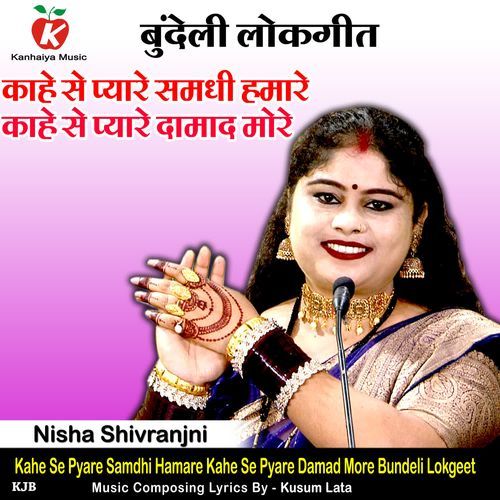 Kahe Se Pyare Samdhi Hamare Kahe Se Pyare Damad More Bundeli Lokgeet