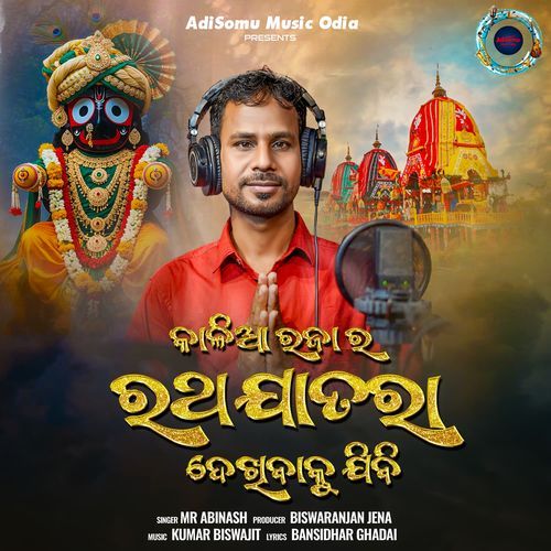 Kalia Raja Ra Ratha Jatara