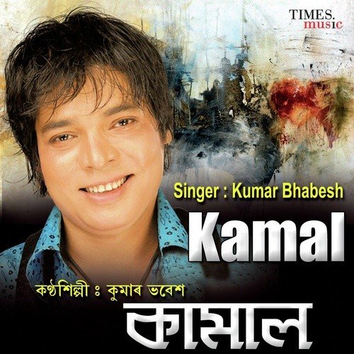 Kamal