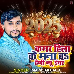 Kamar Hila Ke Manab Happy New Year-MQYRXj9pTXc