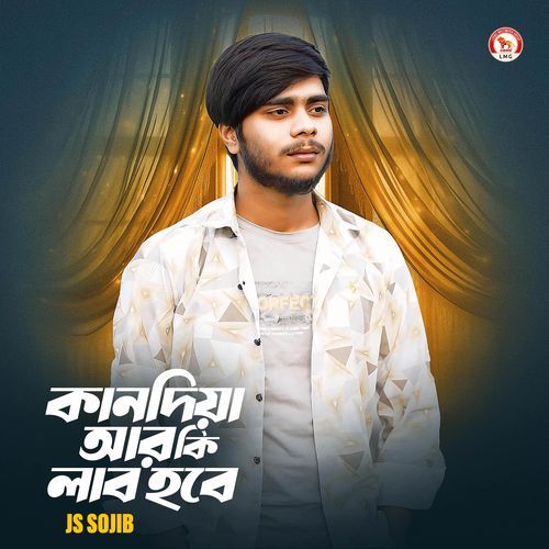 Kandiya ar ki lav hobe