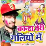 Kanha Teri Galiyo Me