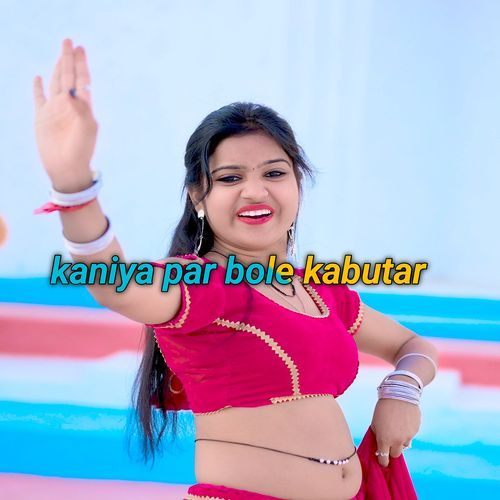 Kaniya Par Bole Kabutar