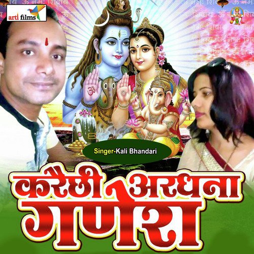Karaichi Aradhna Ganesh