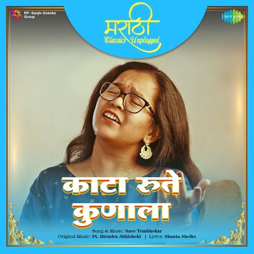 Kata Rute Kunala - Marathi Classics Unplugged