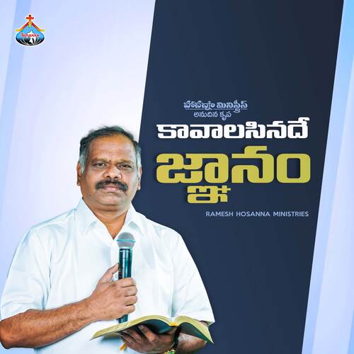 Kavalasinadhe Gnanam -Anudina Krupa