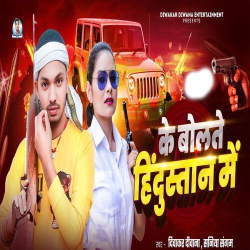 Ke Bolto Hindustan Me