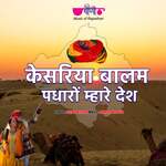 Kesariya Balam Padharo Mhare Desh
