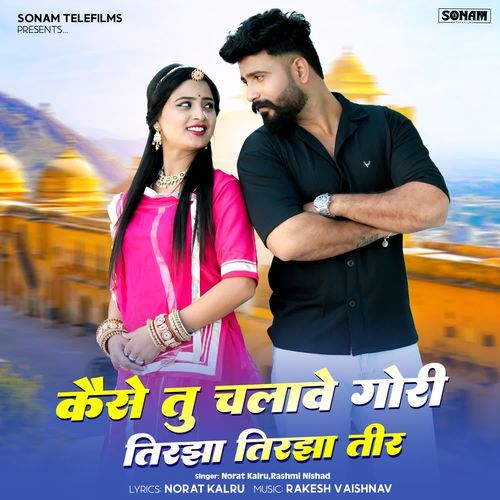 Kese Tu Chalave Gori Tirchha Tirchha Teer