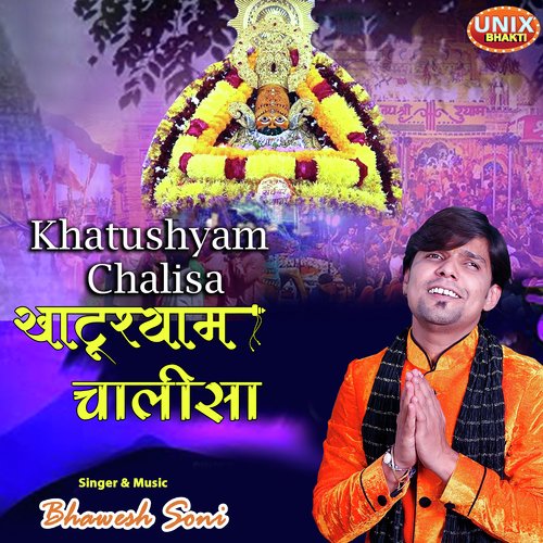 Khatushyam Chalisa