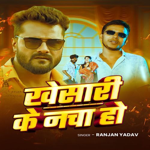 Khesari Ke Nacha Ho