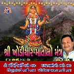 Khodiyar Mata No Mantra