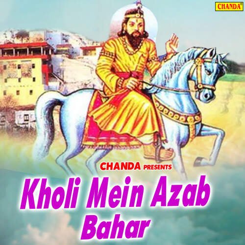 Kholi Mein Azab Bahar