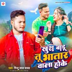 Khush Badu Tu Bhatar Wala Hoke