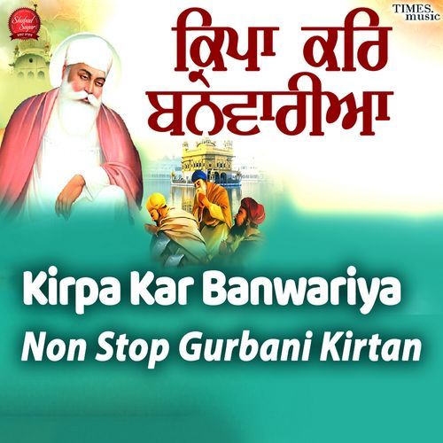 Kirpa Kar Banwariya