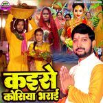 Kise Kosiya Bharai