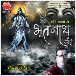 Koi Kahve Se Bhootnath