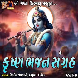 Krushna Bhajan Sangrah, Vol. 6-Gz0dfB4BQ34