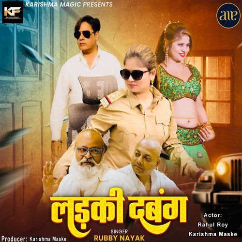 Ladki Dabang