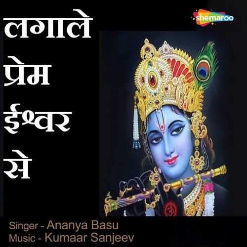 Lagale Prem Ishwar Se