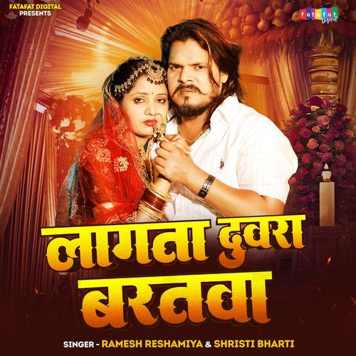 Lagata Duwara Baratwa