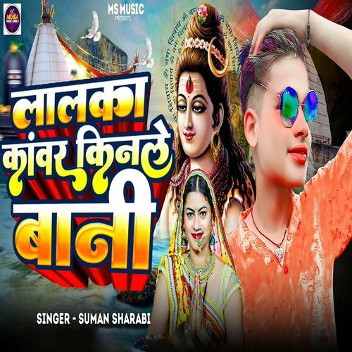 Lalka Kawar Kinale Bani
