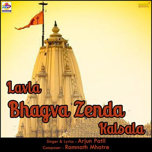 Lavla Bhagva Zenda Kalsala (Studio)
