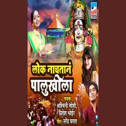 Lok Nachtan Palukhila