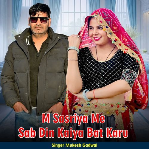 M Sasriya Me Sab Din Kaiya Bat Karu