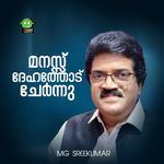 MANASSU DEHATHODU CHERNNU