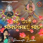 Maa Go Mamatamayee Mata