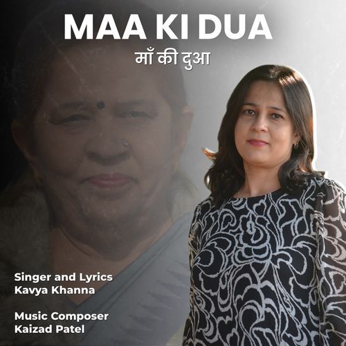 Maa Ki Dua