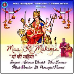 Maa Ki Mahima-MQRYQT1TW2U