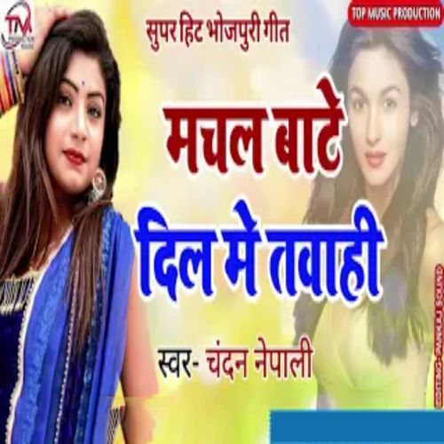 Machal Bate Dil Me Tabahi (Studio)