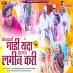 Madi Yanda Dya Mana Lagin Kari