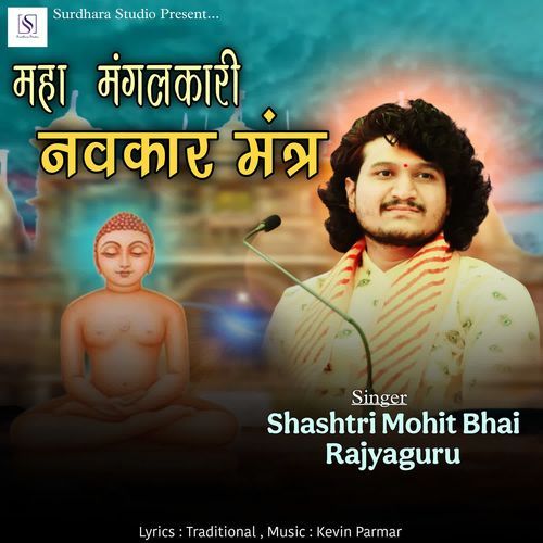 Maha Mangalkari Navkar Mantra