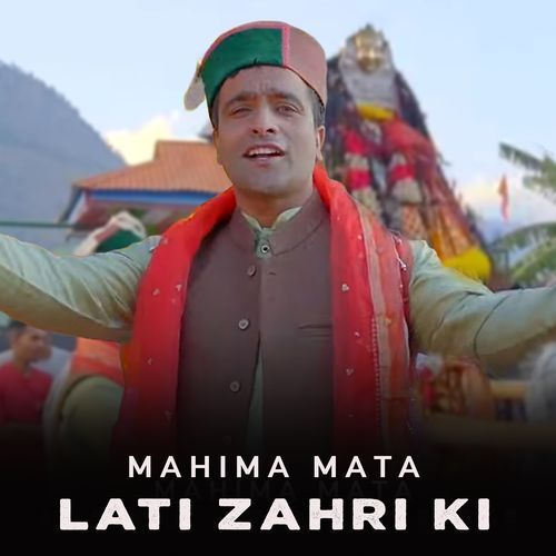 Mahima Mata Lati Zahri ki