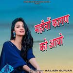 Mahino Fagan Ka Aayo