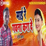 Mai Re Gawana Kara De
