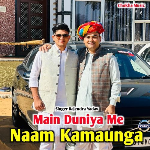 Main Duniya Me Naam Kamaunga