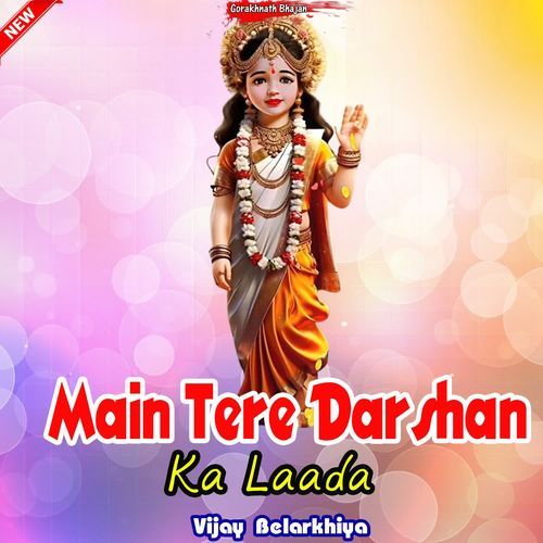 Main Tere Darshan Ka Laada